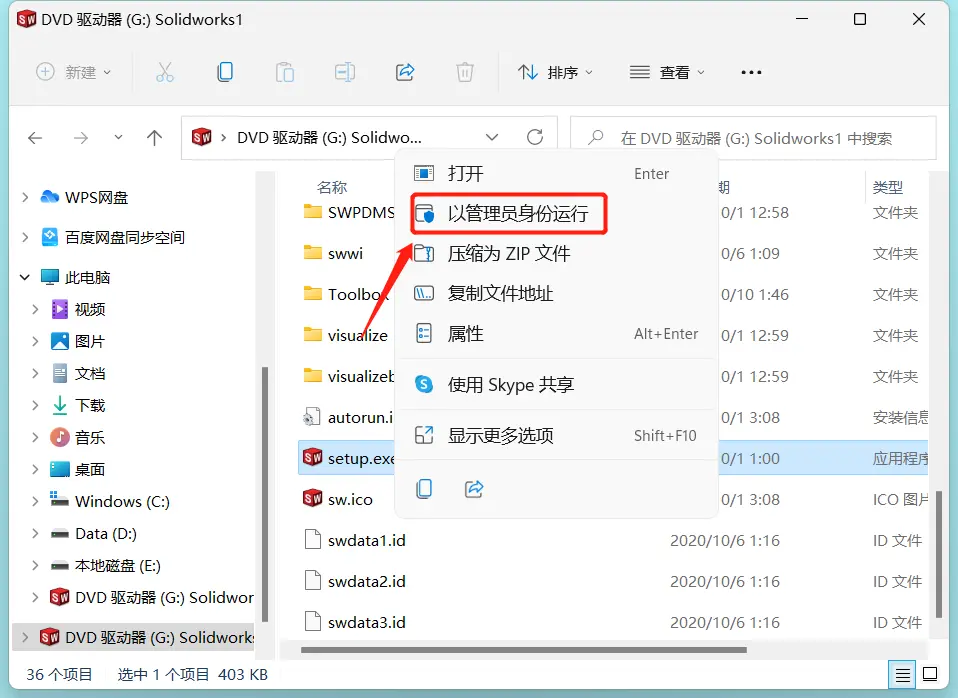 solidworks如何倒圆角